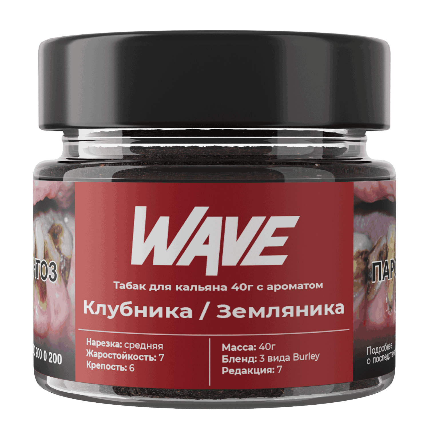 картинка Табак Wave - Клубника Земляника 40 гр. от магазина BigSmoke
