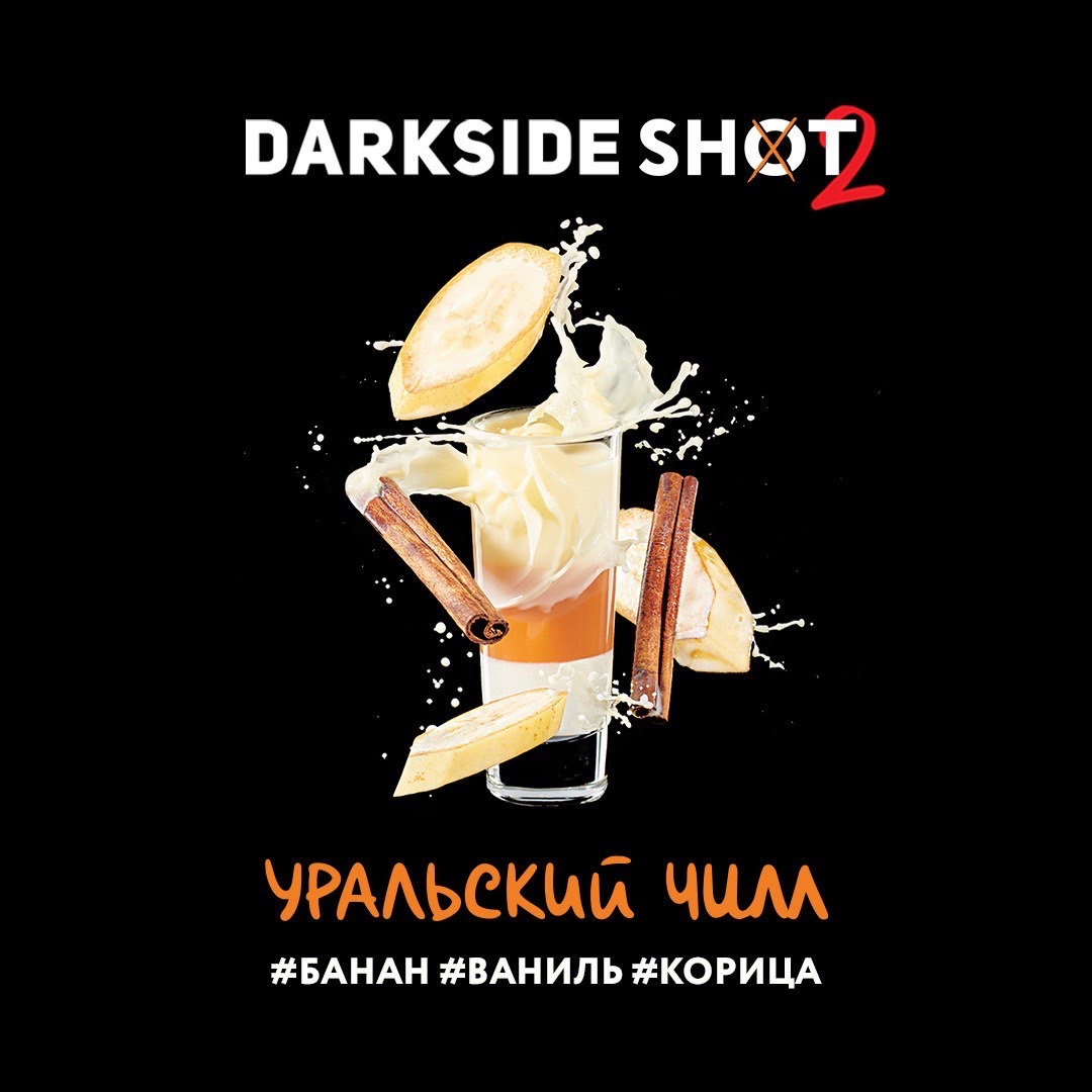 картинка Табак Darkside Shot - Уральский Чилл 120 гр. от магазина BigSmoke