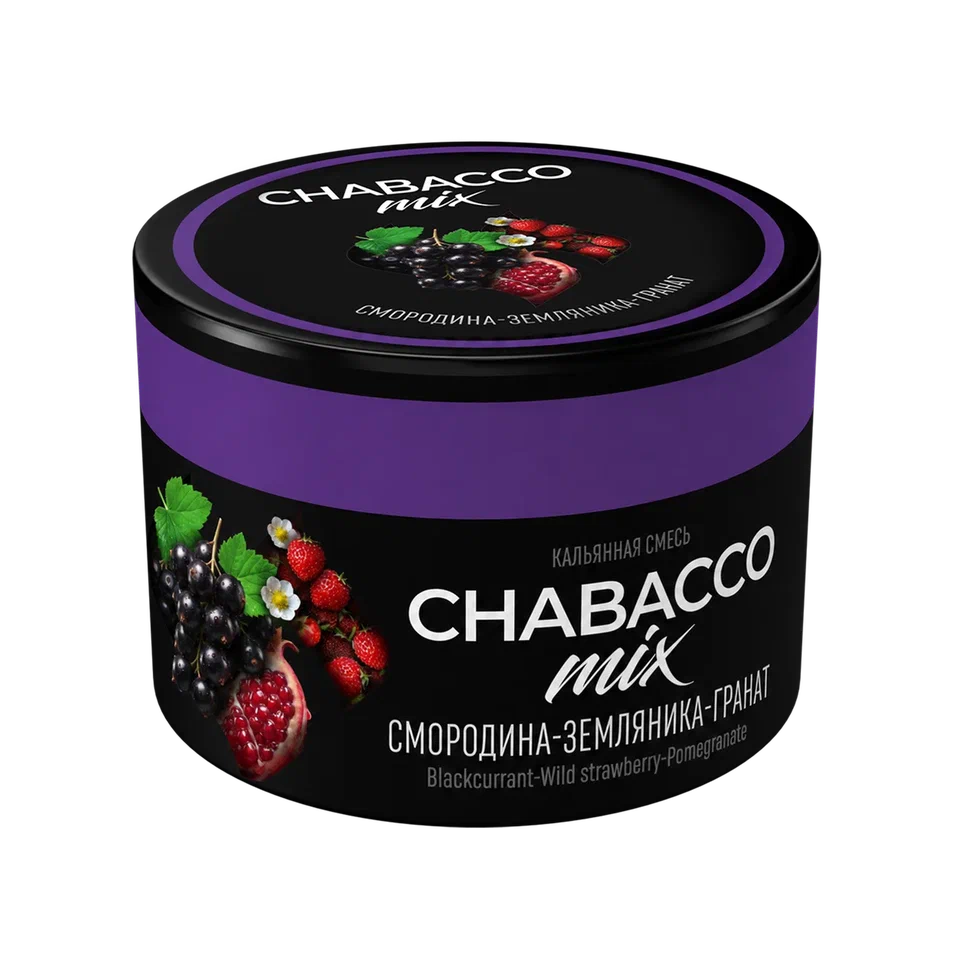 картинка Chabacco Mix Medium - Blackcurrant, Wild Strawberry, Pomegranate (Смородина, Земляника, Гранат) 40 гр. от магазина BigSmoke