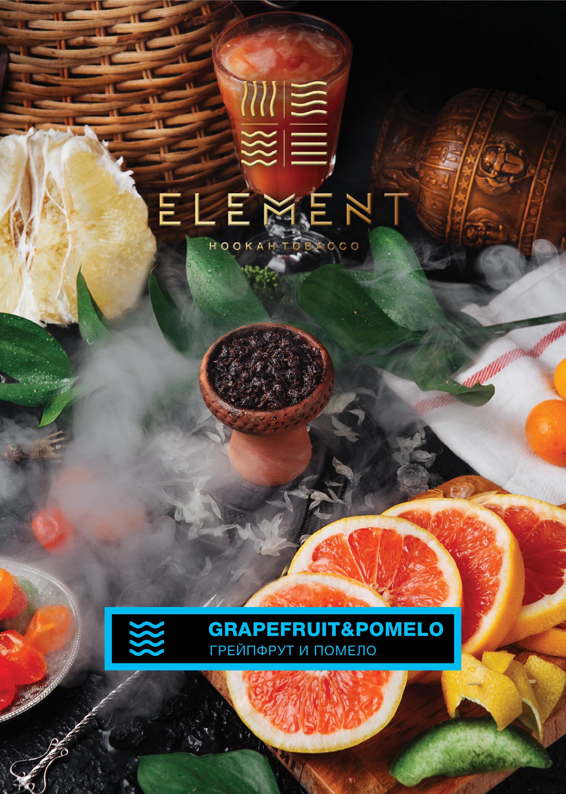 картинка Табак Element Вода - Grapefruit-Pomelo (Грейпфрут-помело) 200 гр. от магазина BigSmoke