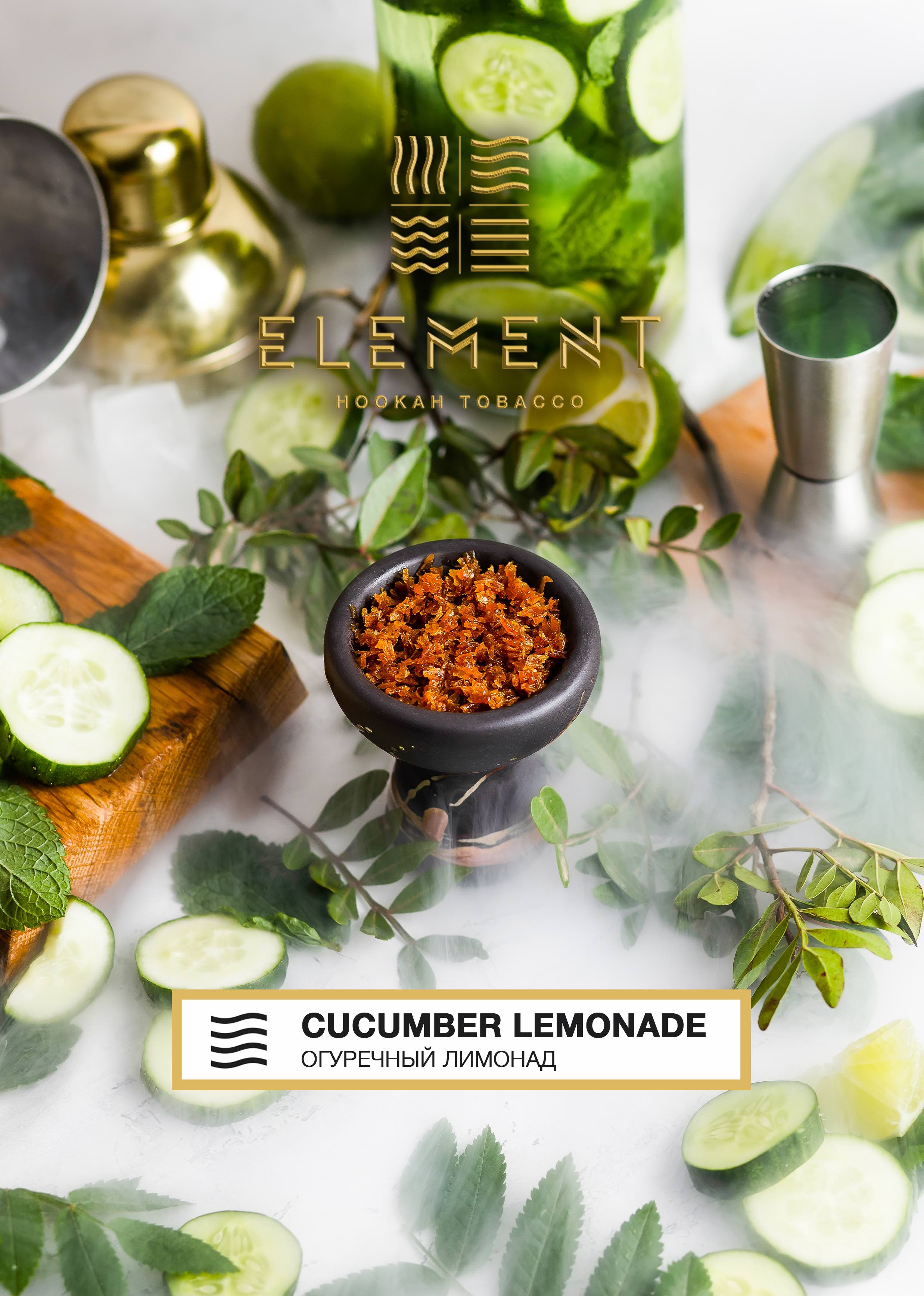 картинка Табак Element Воздух - Cucumber lemonade (Огуречный лимонад)  200 гр. от магазина BigSmoke