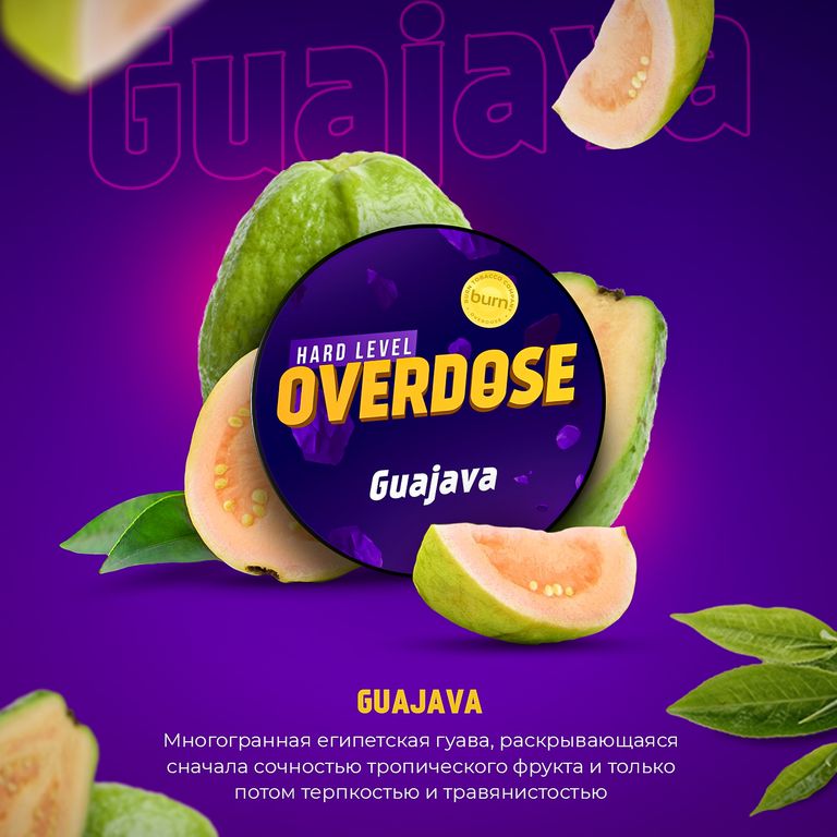 картинка Табак Overdose - Guajava 100 гр. от магазина BigSmoke