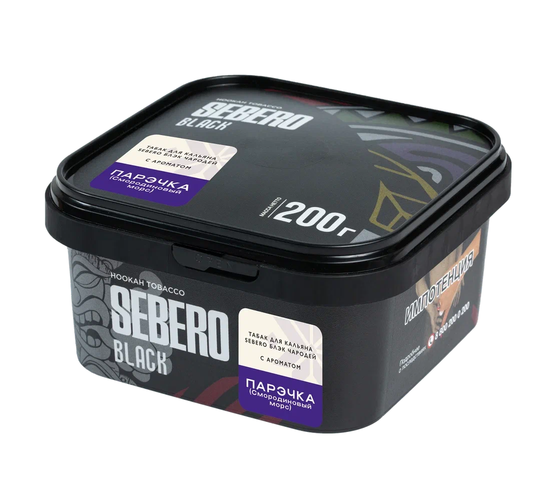 картинка Табак Sebero Black Чародей - Парэчка (Смородиновый Морс) 200 гр. от магазина BigSmoke