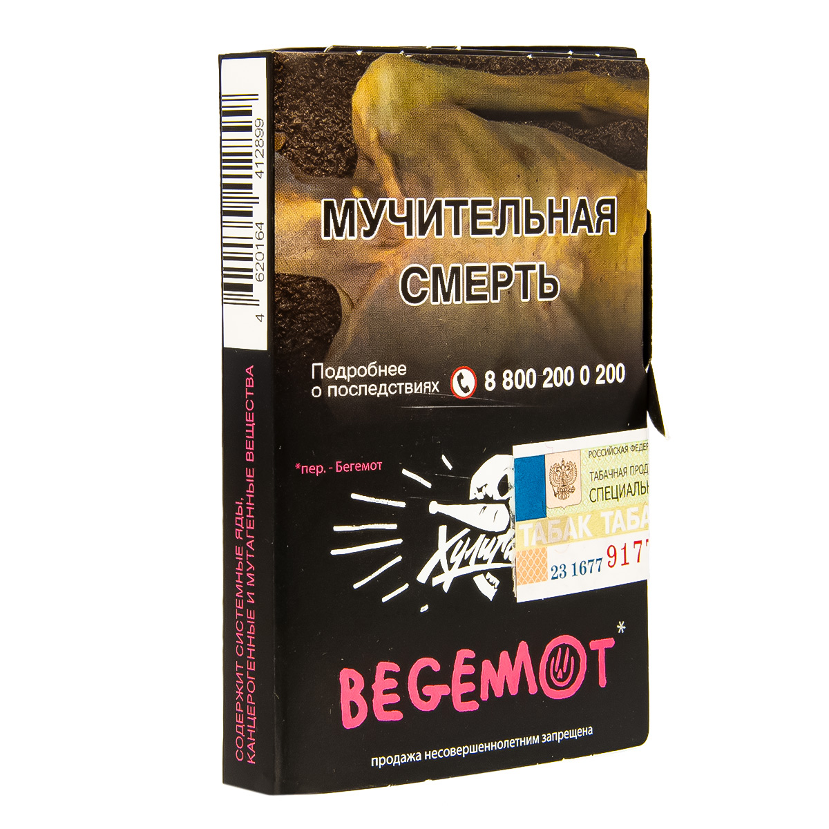 картинка Табак Хулиган - Begemot (Мандарин Бергамот) 25 гр. от магазина BigSmoke
