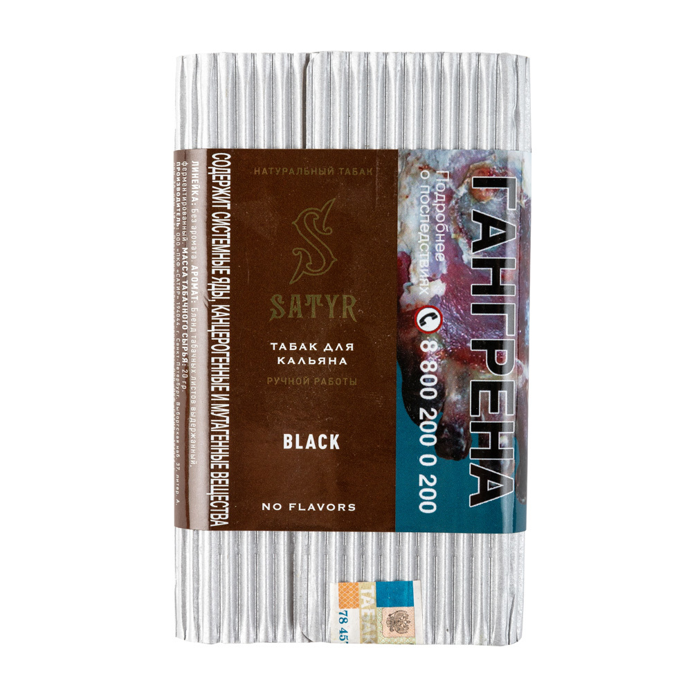 картинка Табак Satyr - Black 100 гр. от магазина BigSmoke