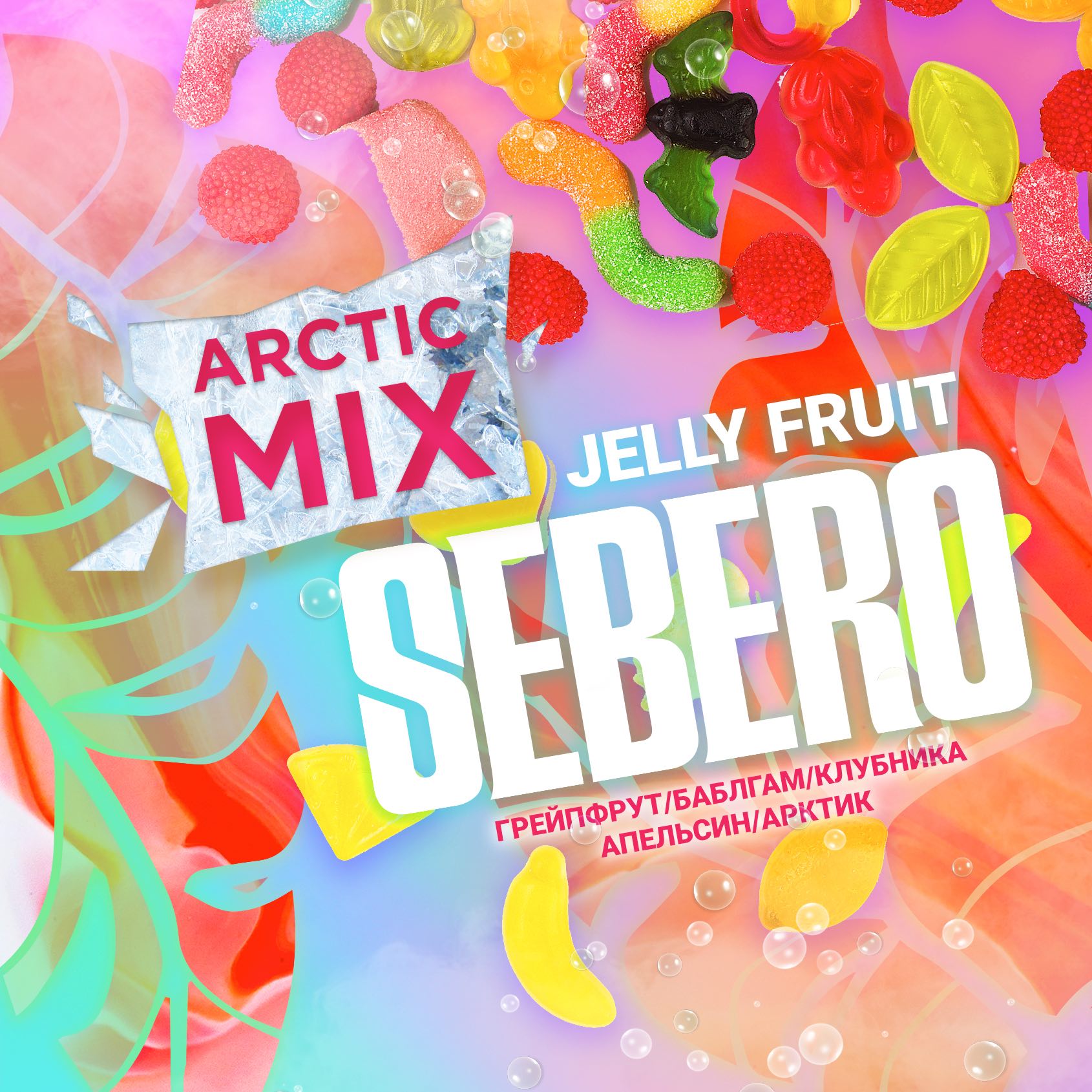 картинка Табак Sebero Arctic Mix - Jelly Fruit 30 гр. от магазина BigSmoke