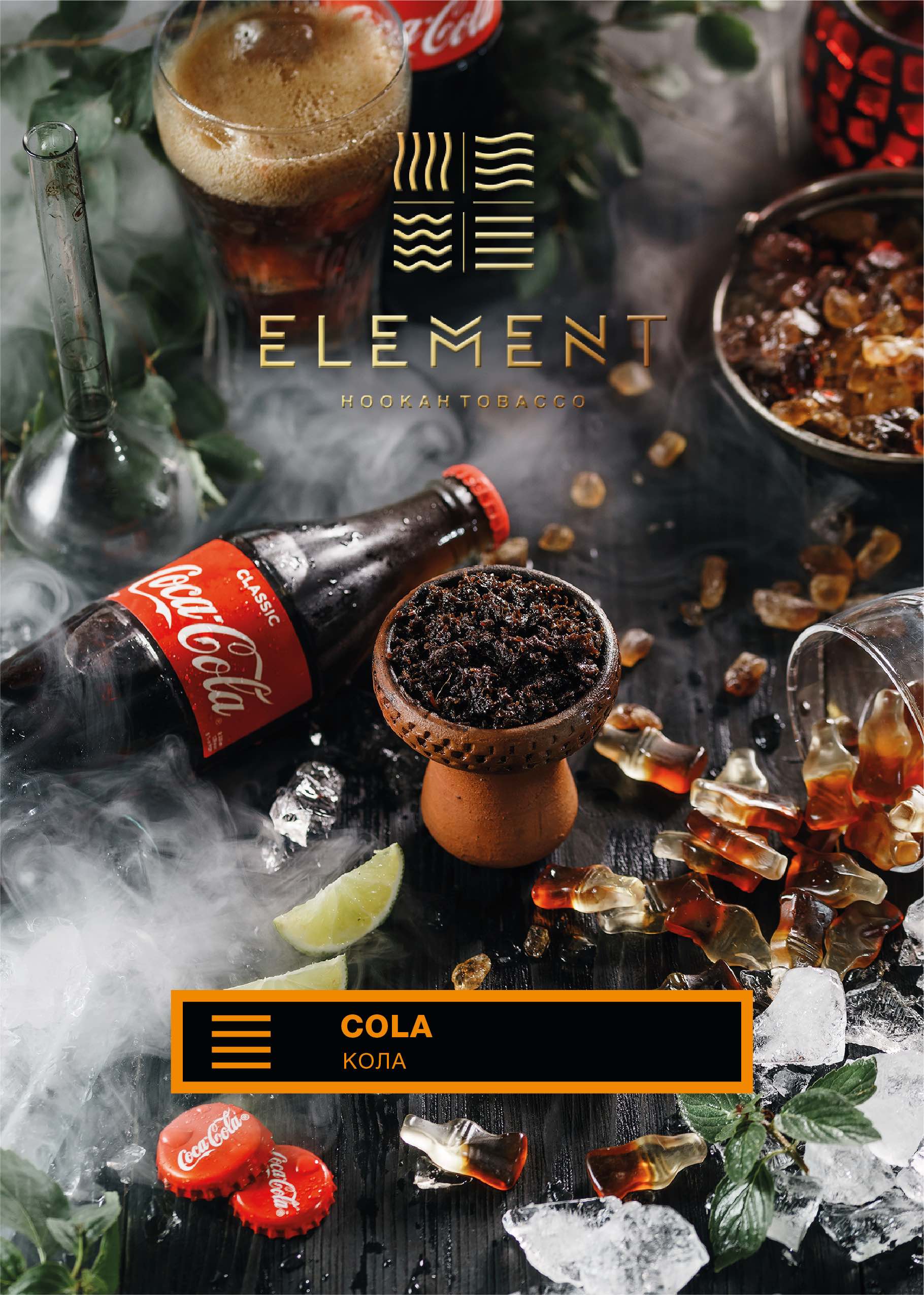 картинка Табак Element Земля - Cola (Кола) 200 гр. от магазина BigSmoke