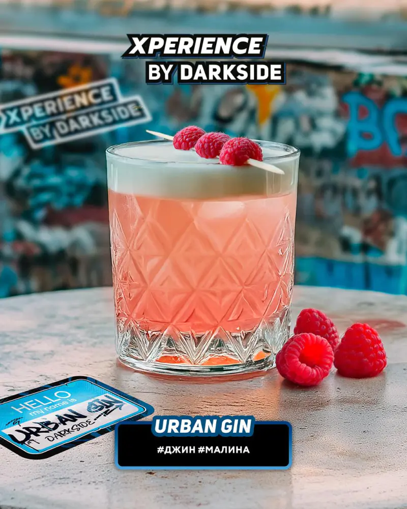 картинка Табак Darkside Xperience - Urban Gin 25 гр. от магазина BigSmoke