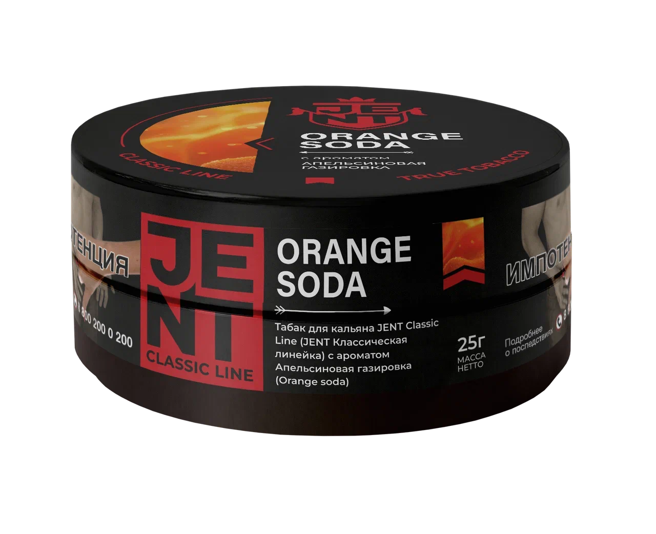 картинка Табак Jent - Апельсиновая газировка (Orange Soda) 25 гр. от магазина BigSmoke