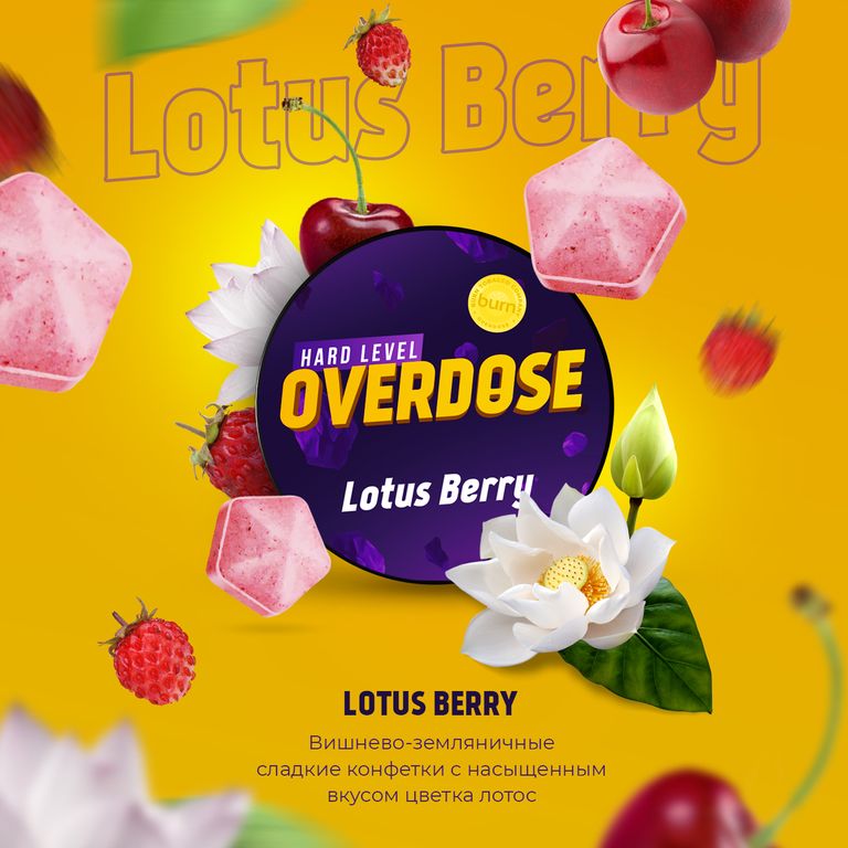 картинка Табак Overdose - Lotus Berry 100 гр. от магазина BigSmoke