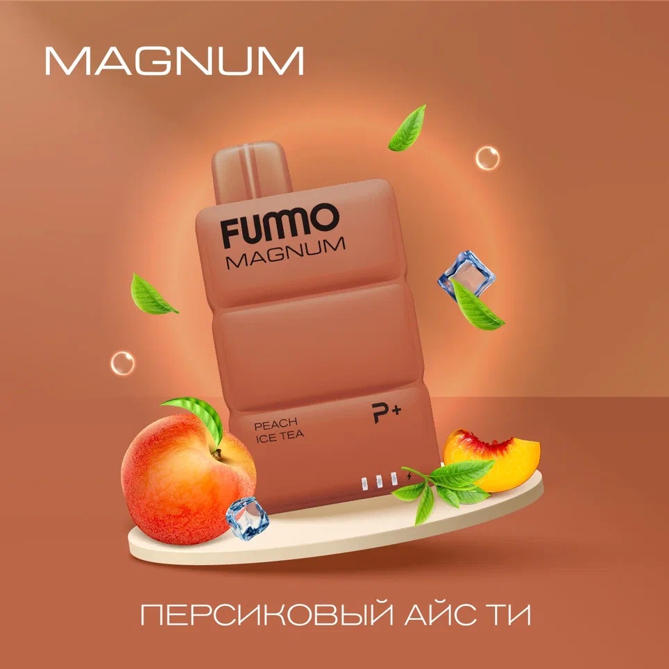 картинка Fummo Magnum 7500 - Персиковый Айс Ти от магазина BigSmoke