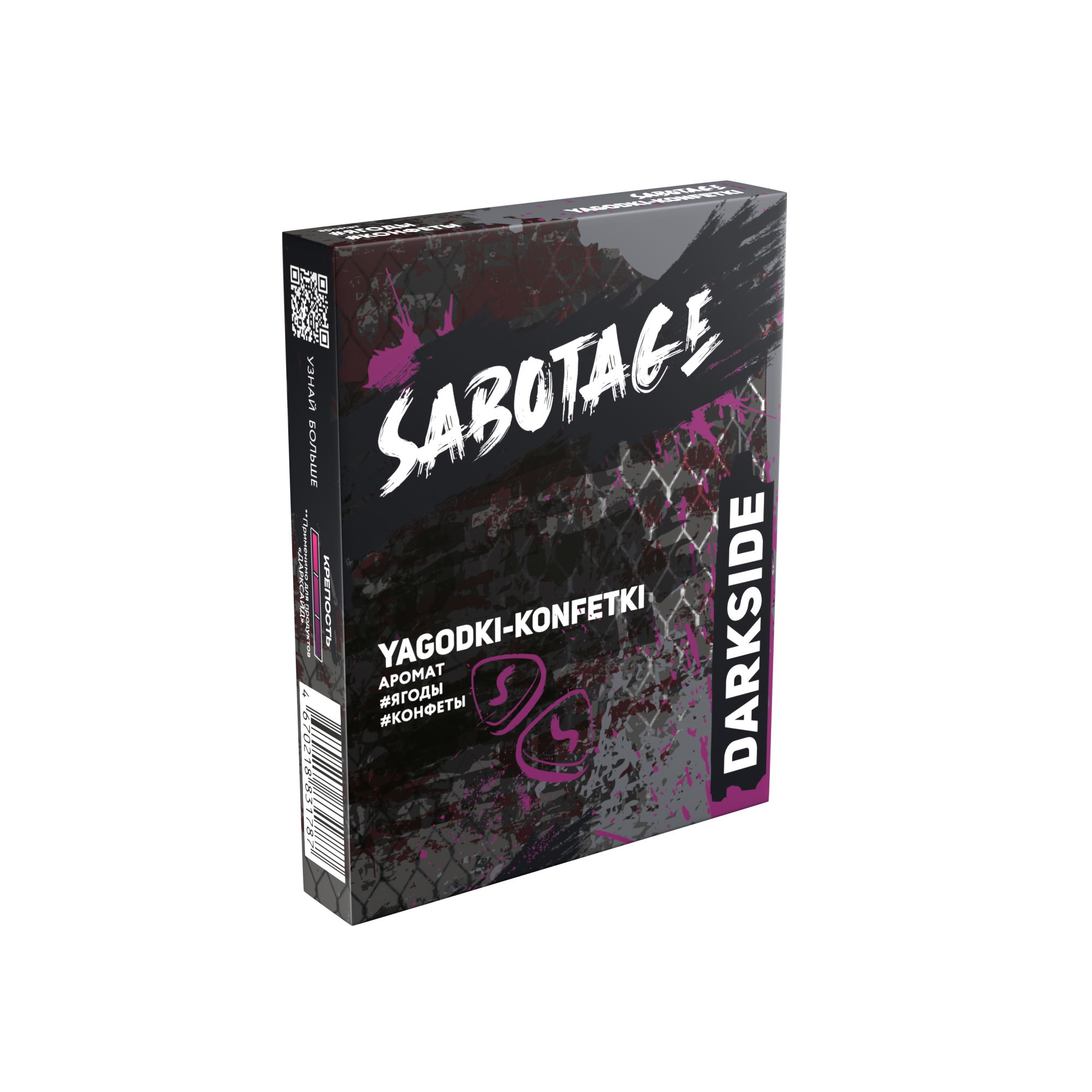 картинка Табак Darkside SABOTAGE -  Ягодки Конфетки 30 гр. от магазина BigSmoke