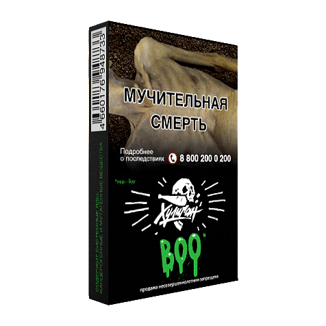 картинка Табак Хулиган - BOO (Яблоко-Гранат) 25 гр. от магазина BigSmoke