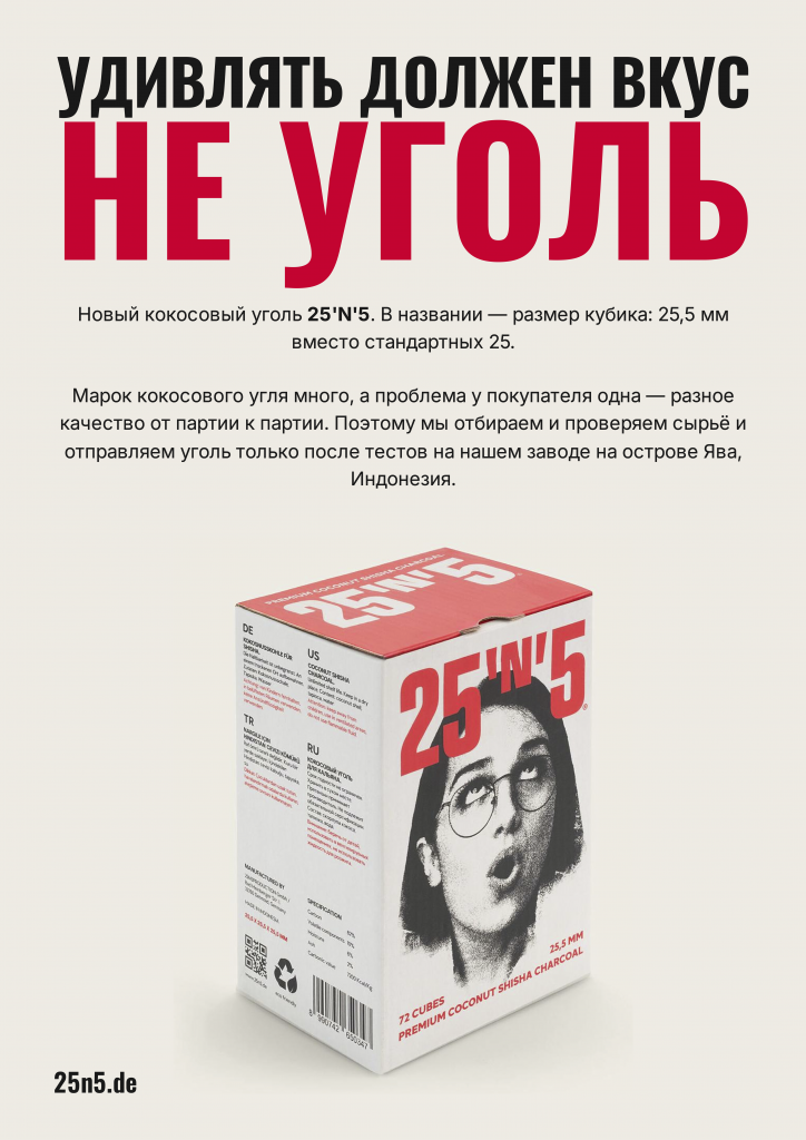 Уголь для кальяная