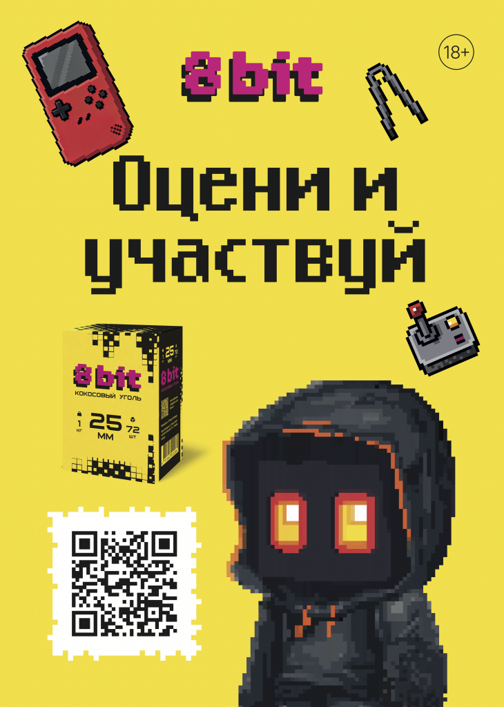 Уголь для кальяна 8 бит